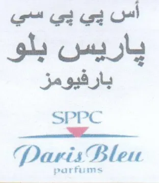 Paris Bleu أس بي يي سي ياريس بلو بارفيومز