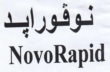 NovoRapid نوفورايد