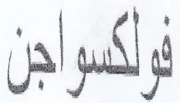 oo trademark logo