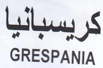 GRESPANIA كريسبانيا