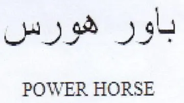gH POWER HORSE شورس