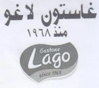 VATA ad غاستون لاخو