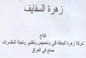 At See لف لسفاب