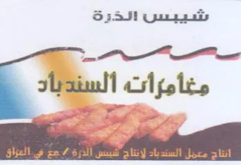a Nee مغامرات