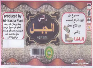 ee 9 lee ON MeO. ae i Ee hee ioe a Seema جود انواع السعسم