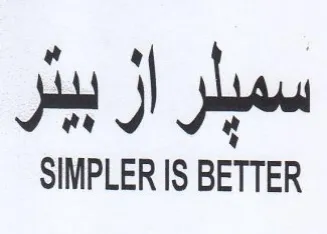 SIMPLER IS BETTER بي بلراز بيثر