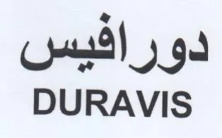 DURAVIS دورافيس