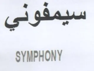 i A SYMPHONY