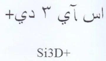 Si3D