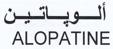 ALOPATINE ألوياتين