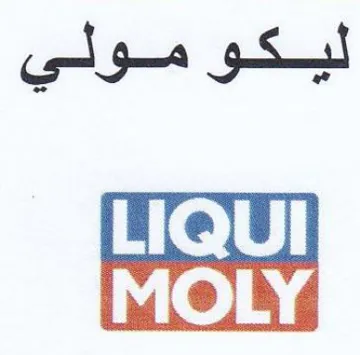 LIQUI ليكو مولي