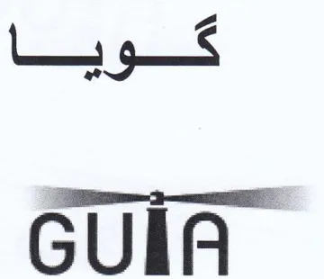 قويا
