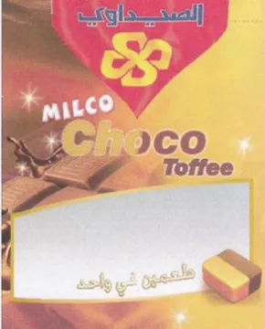 mary Be yi Toffee صمي