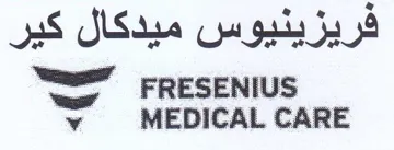 MEDICAL CARE فريزينيوس ميدكال كير