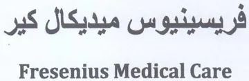 Fresenius Medical Care فريسينيوس ميديكال كير