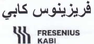 Fresenius فريزينوس كابي