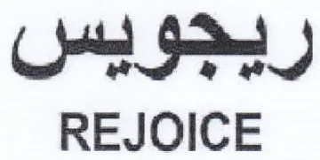 REJOICE ريجويس