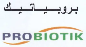 a PROBIOTIK بروببياتعيسك