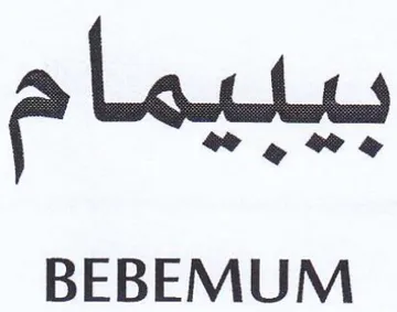 BEBEMUM بيبيمام