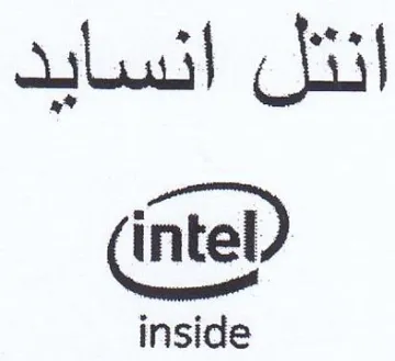 انتل انسايد