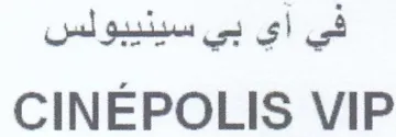 CINEPOLIS VIP في أي بي سينيبولس