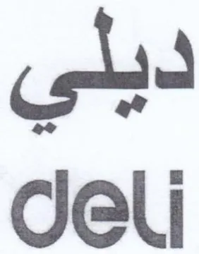 deli ديلي