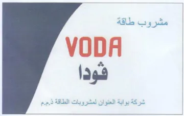 شركة بوابة العنوانالمشروبات الطاقة ذ