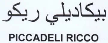 PICCADELI RICCO بيكاديليى ريكو