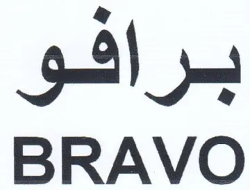 BRAVO برافو