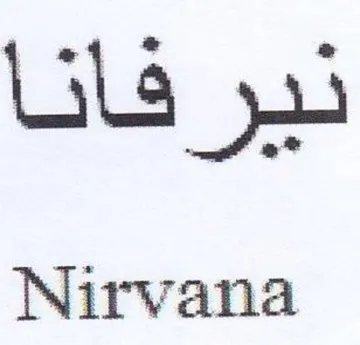 Liles Nirvana
