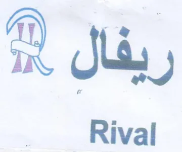 isin oD ريفال