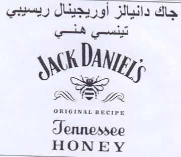 Jennessee جاك دانيالز أوريجينال ريسيبي