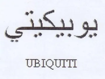 UBIQUITI trademark logo