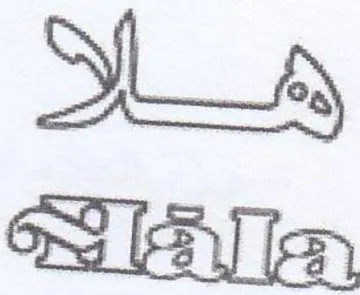 SLA ns AT دي