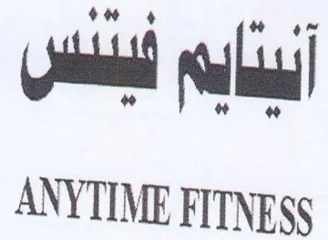il bia ANYTIME FITNESS