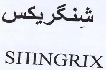 A SHINGRIX