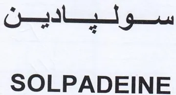 SOLPADEINE سوليادين