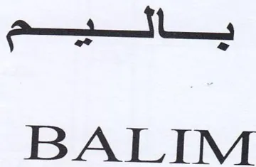 BALIM يبائليم