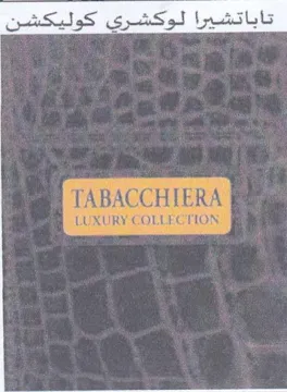 LUXURY COLLECTION كاباتشيرا لو كات