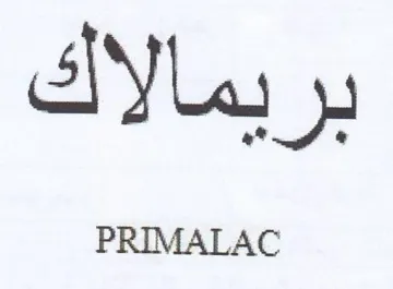 بريمالاك
