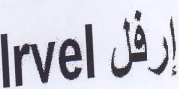 irvel dt