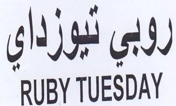 RUBY TUESDAY روبي لبوزلاي