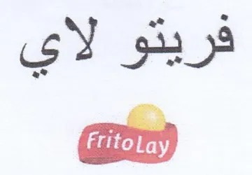 am فريتو لاي