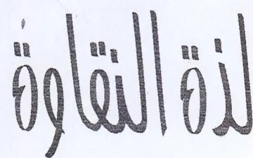 lal 0
