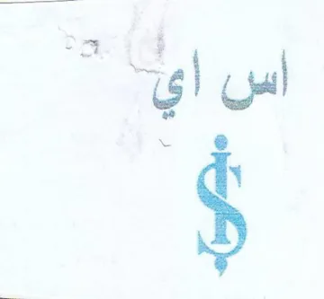 gh ol trademark logo