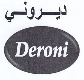 ديروني