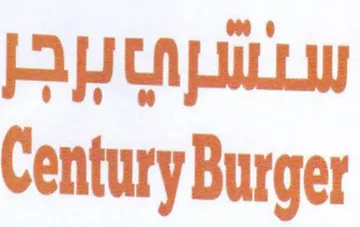 Century Burger مسرب برجز