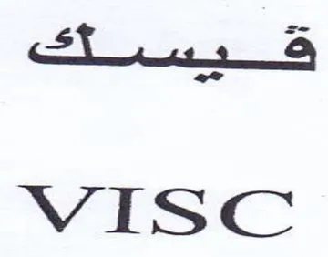 VISC ويف