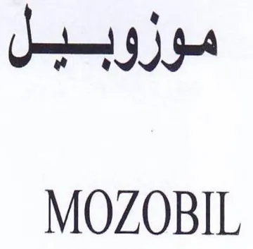 MOZOBIL موزوبيل