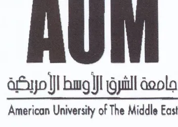 American University of The Middle East جامعة الشرق الأوسط الأمريكية